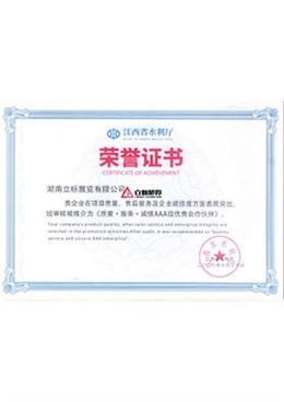 質量·服務·誠信3A級優(yōu)秀合作伙伴